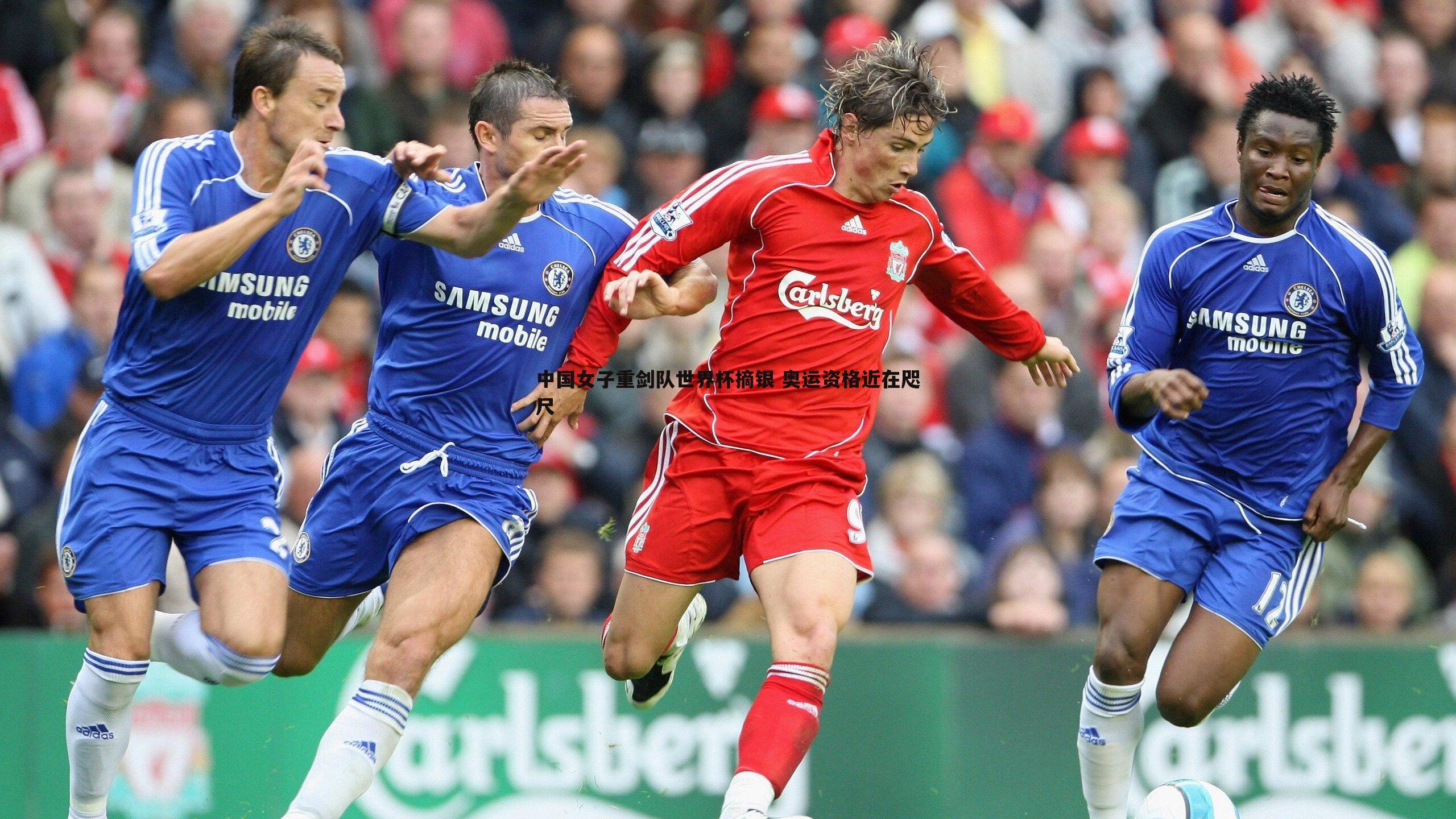 ued体育-中国女子重剑队世界杯摘银 奥运资格近在咫尺